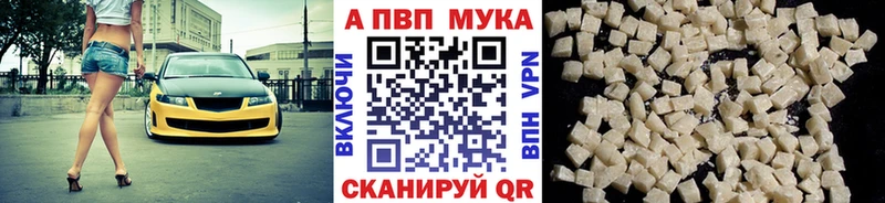 Купить закладки Чистополь A-PVP мука