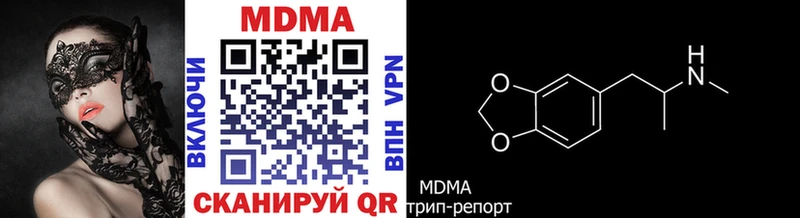 Купить где  Чистополь  MDMA молли 