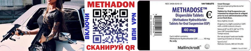 МЕТАДОН methadone  Купить закладки  Чистополь 